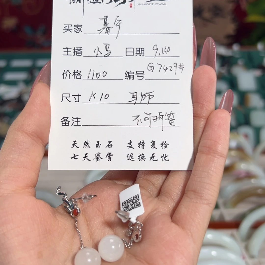 未镶嵌和田玉耳饰