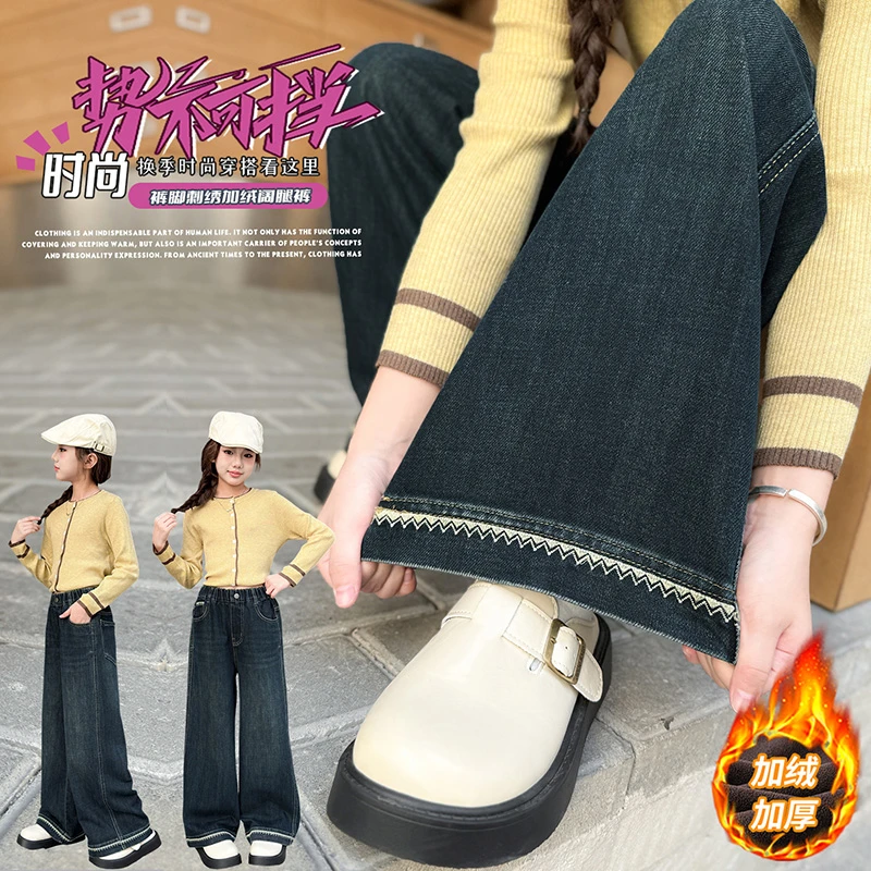 女童加绒牛仔裤秋冬新款洋气儿童加厚一体绒阔腿裤中大童直筒裤子