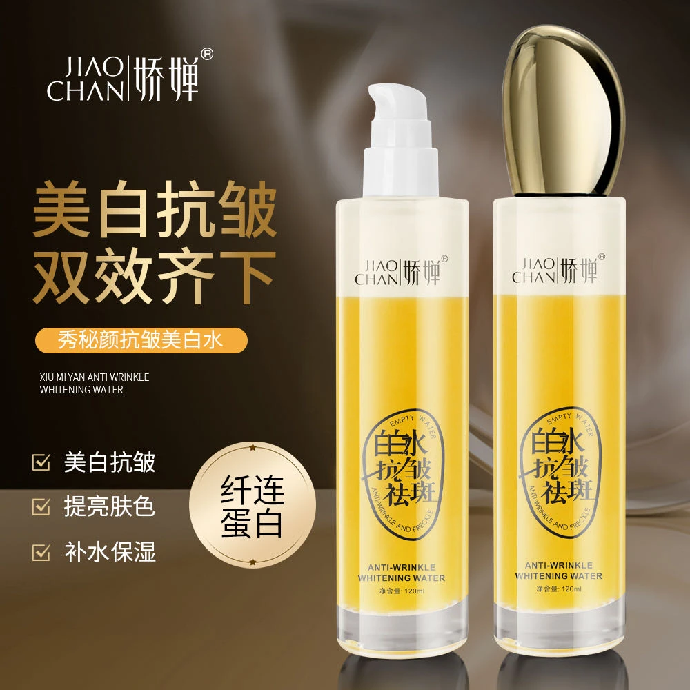 JIAOCHAN娇婵秀秘颜抗皱美白水