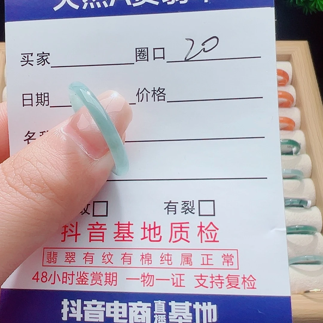 未镶嵌戒指翡翠天然