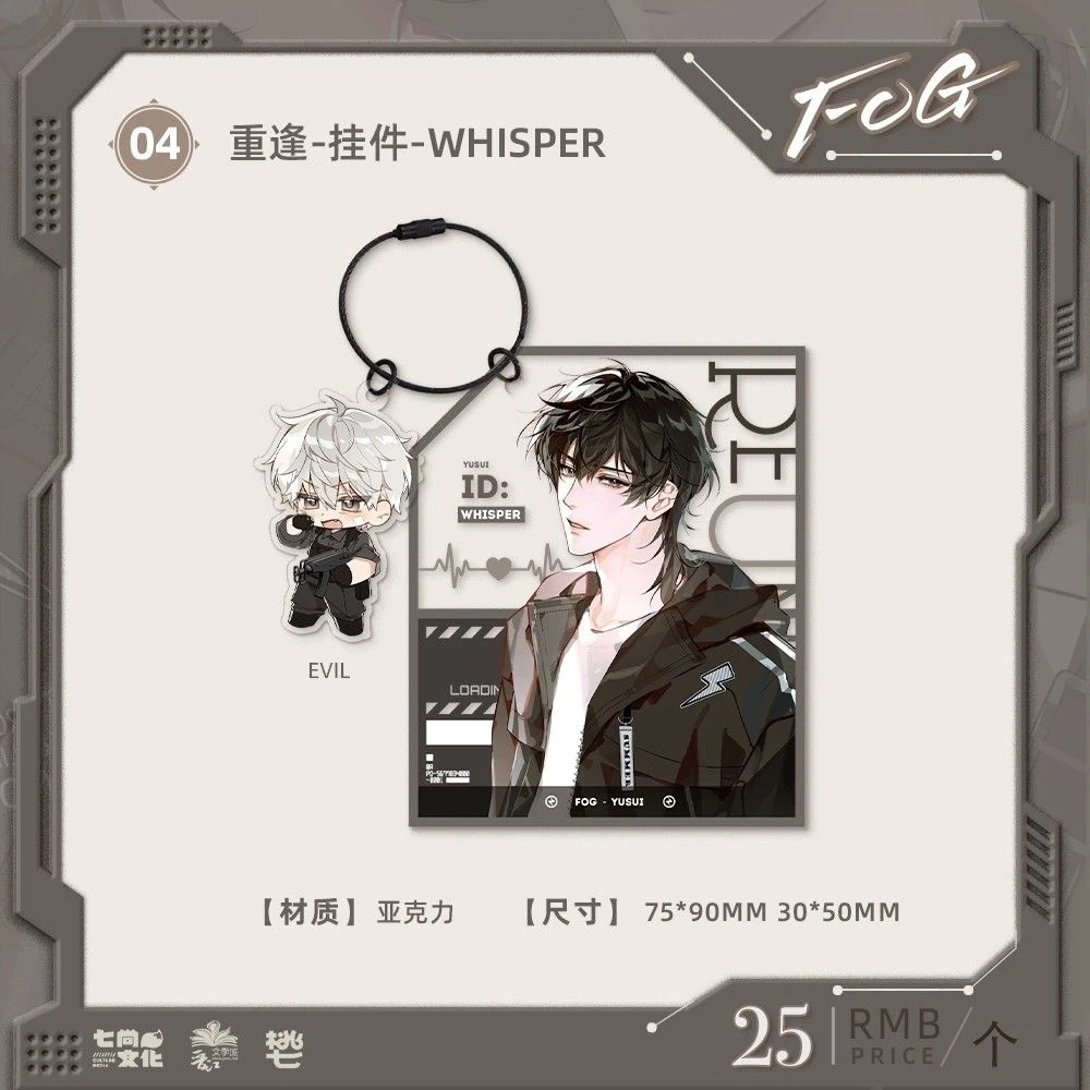 漫库正版《FOG》原著衍生周边吧唧拍立得色纸打卡棒七尚