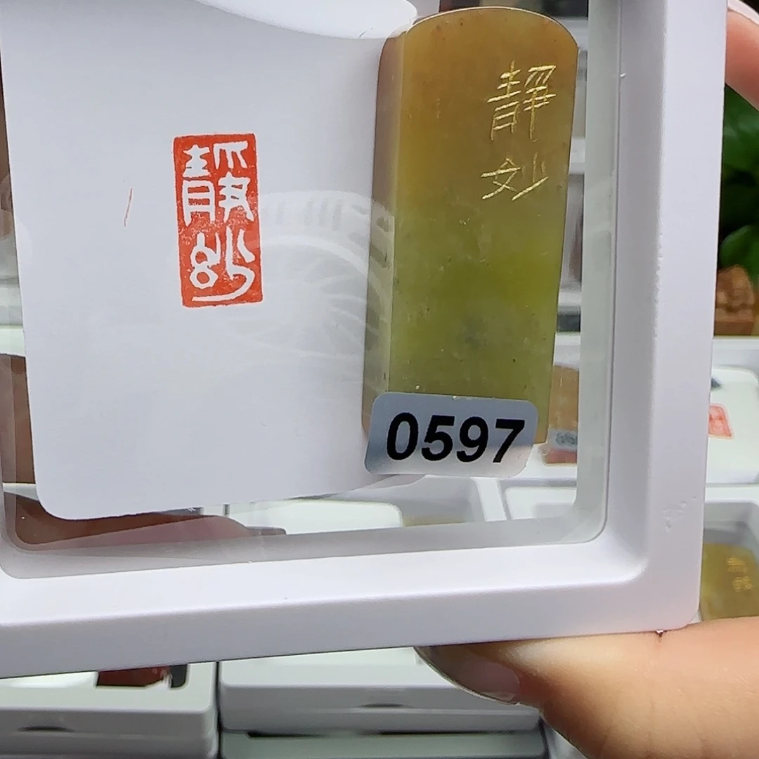 寿山石印石静妙1×2