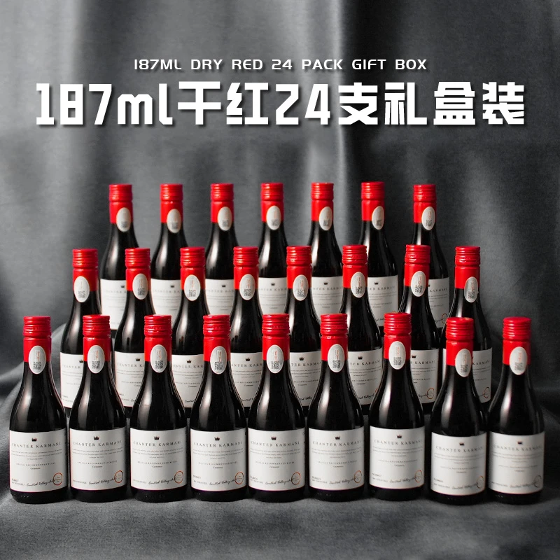 智利红酒14.5度干红葡萄酒24瓶装迷你瓶晚安酒187ml整箱送礼