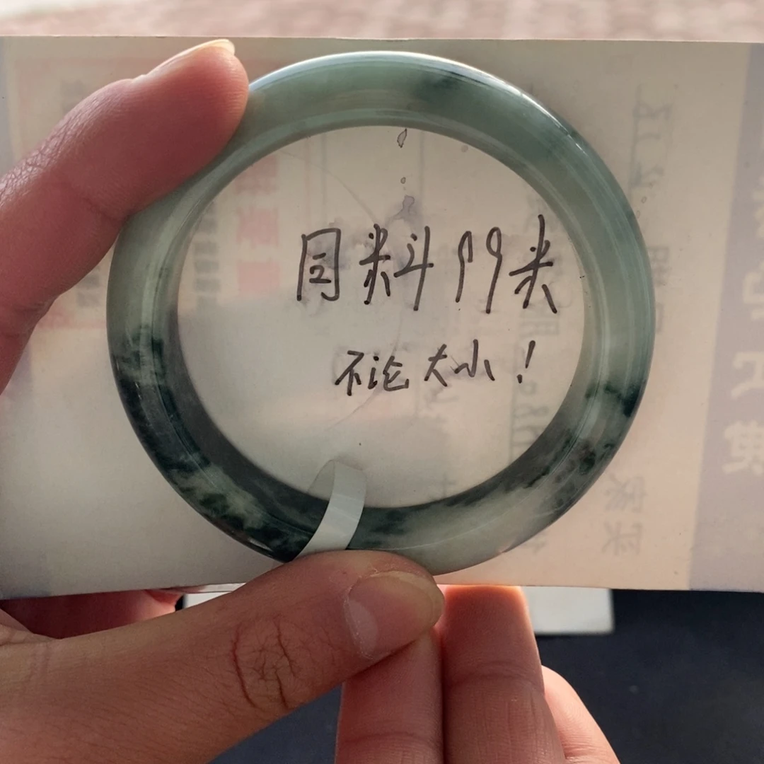 翡翠手镯未镶嵌手镯