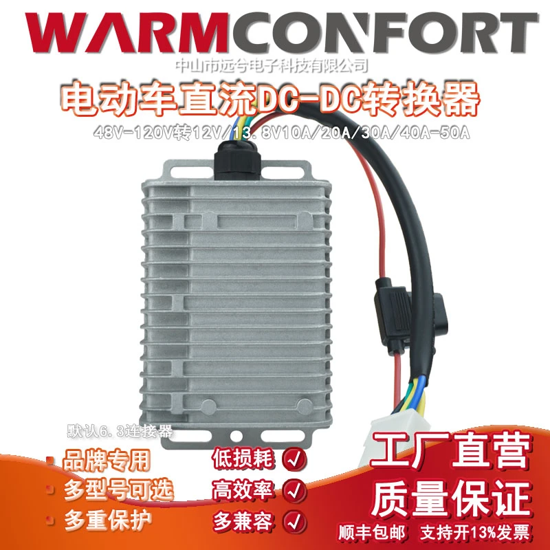 电动车转换器/雅迪/台铃40A通用款