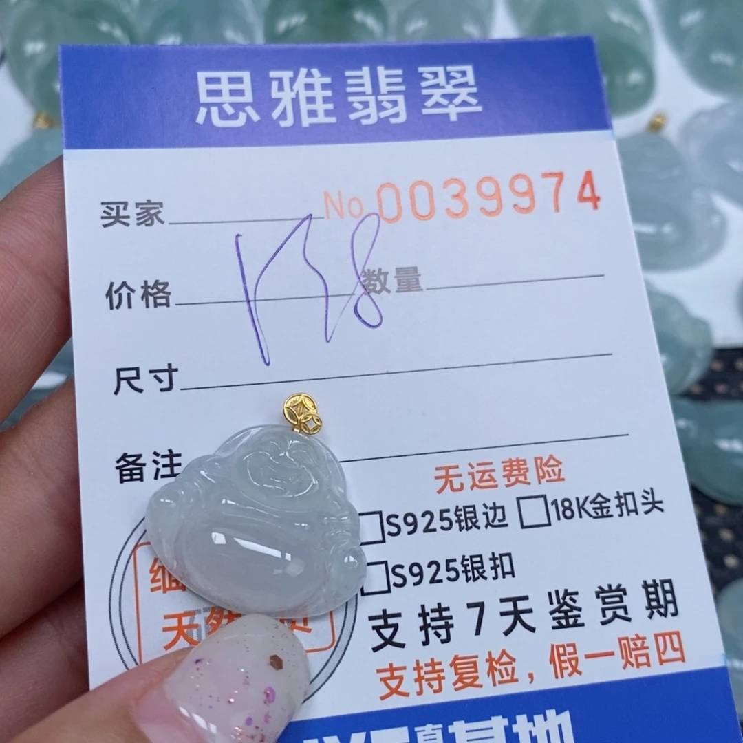 颈饰未镶嵌翡翠天然缅甸翡翠