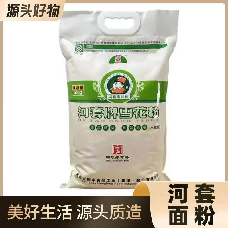 农科院河套面粉旗舰推荐内蒙古巴盟雪花粉家用馒头饺子包