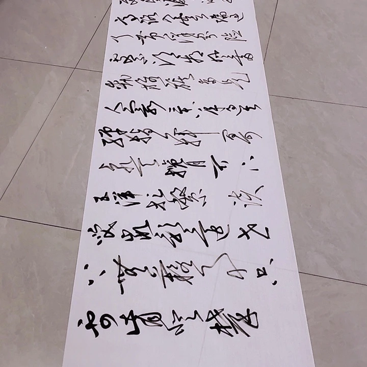 书法尤老师书法作品井冈山