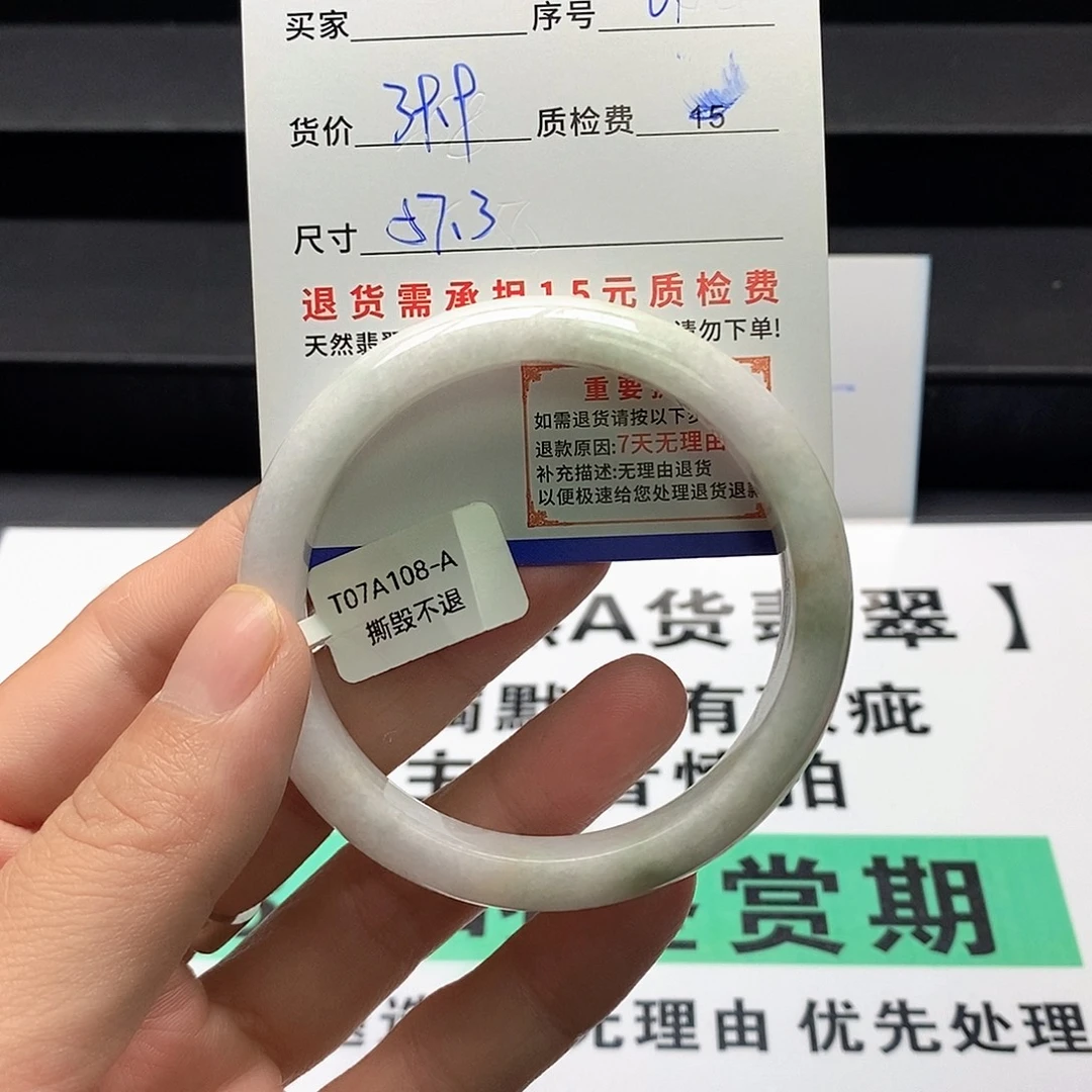 天***飞翡翠未镶嵌手镯翡翠手镯