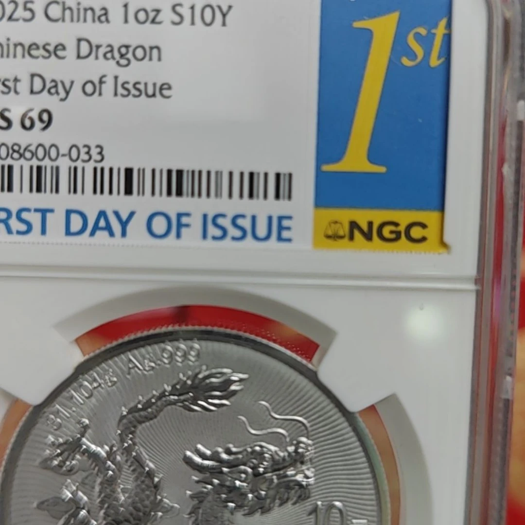 辰***辰其他普通金属2025龙银币