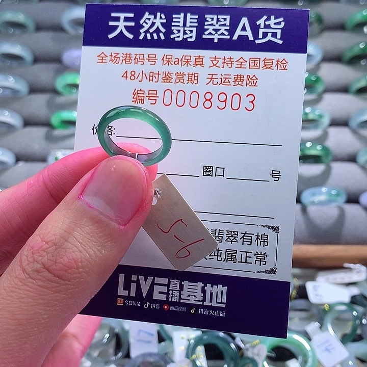 翡翠戒指未镶嵌翡翠