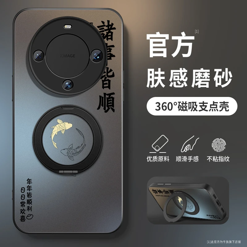 适用华为mate60手机壳新款mate60pro旋转支架mate防摔pro+支点套