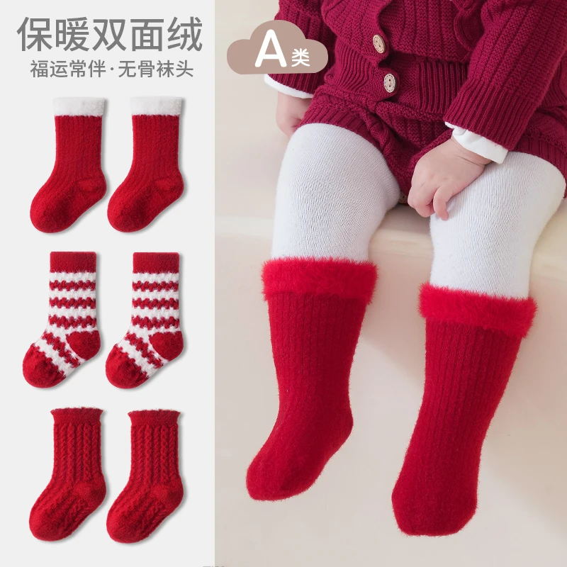 宝宝袜子秋冬加厚加绒婴儿满月周岁新年大红色保暖无骨儿童长筒袜