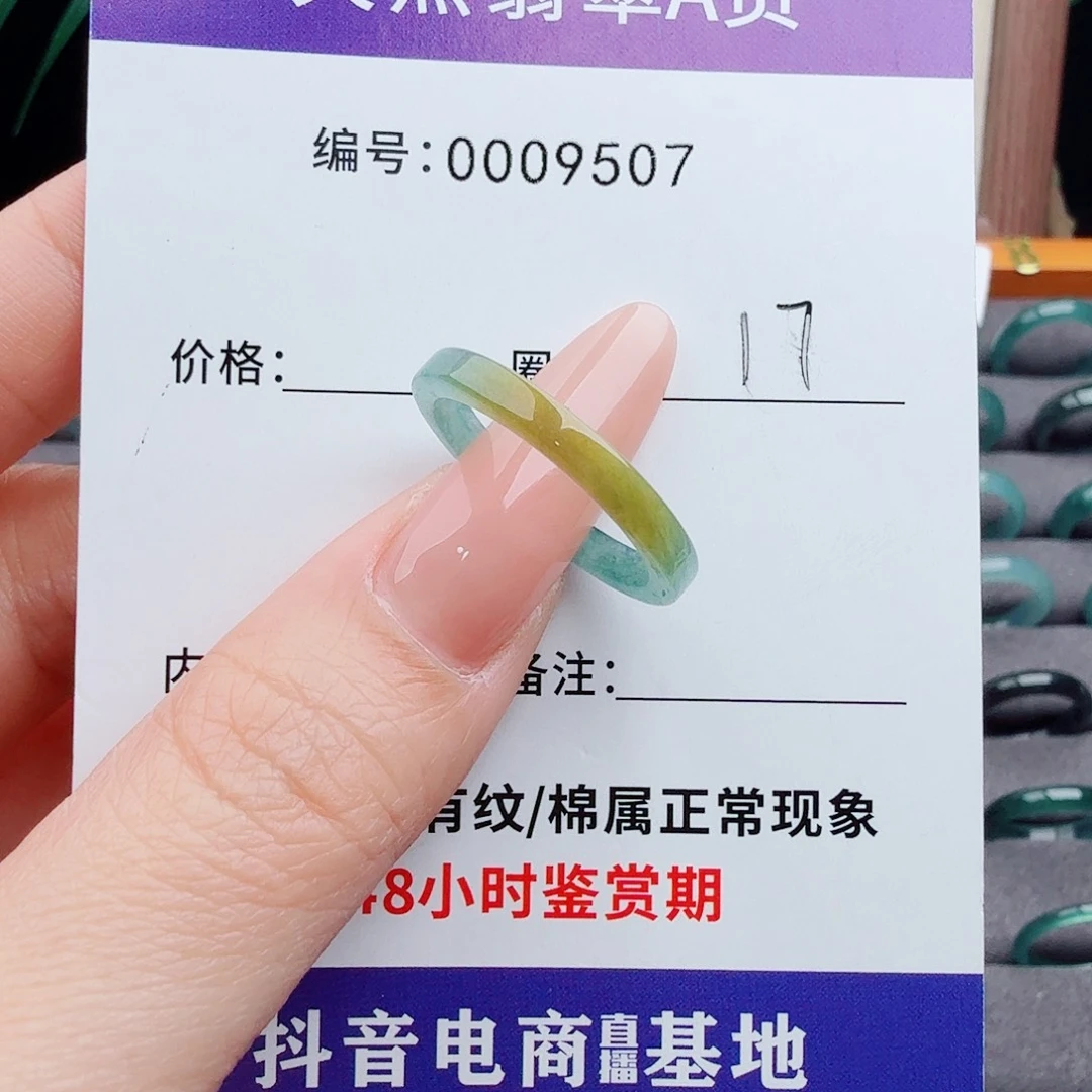 未镶嵌戒指翡翠^****儿翡翠