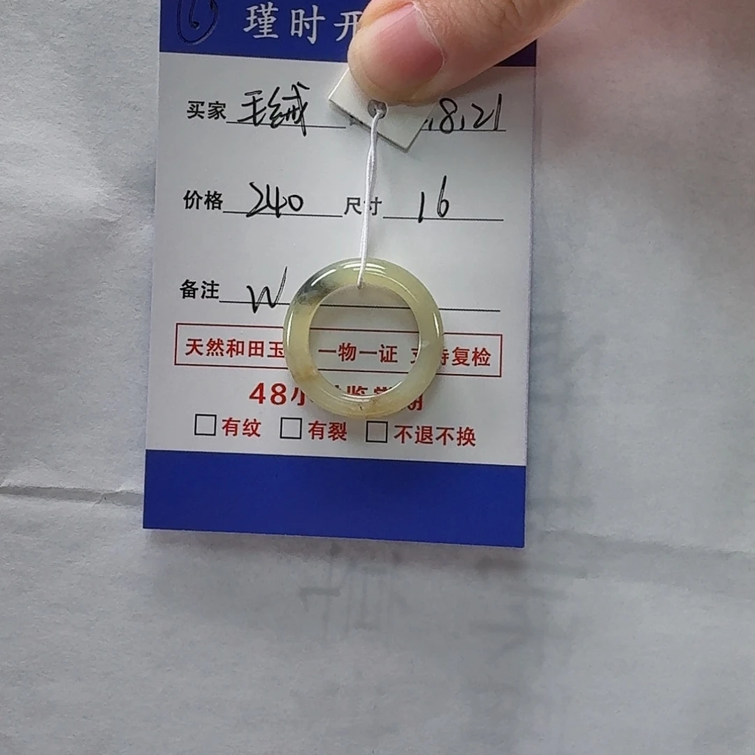 和田玉戒指未镶嵌