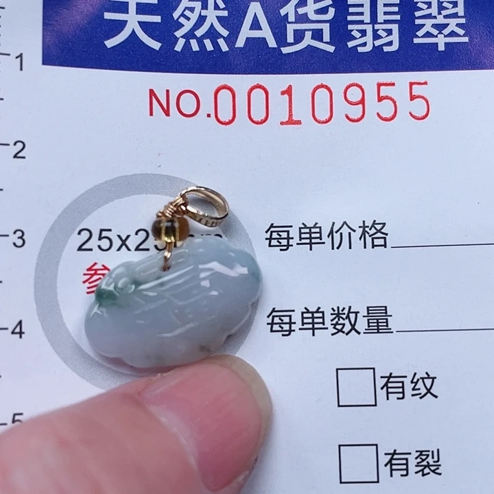 翡翠未镶嵌吊坠(赠链)