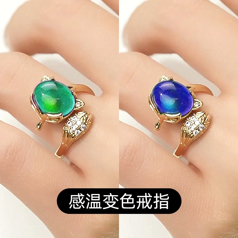 铜合金树脂戒指 感温变色狐狸尾巴食指戒轻奢高级感可调节开口戒