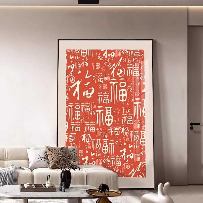 2025新款福字装饰画红色百福图新中式玄关背景墙挂画喜庆餐厅壁画
