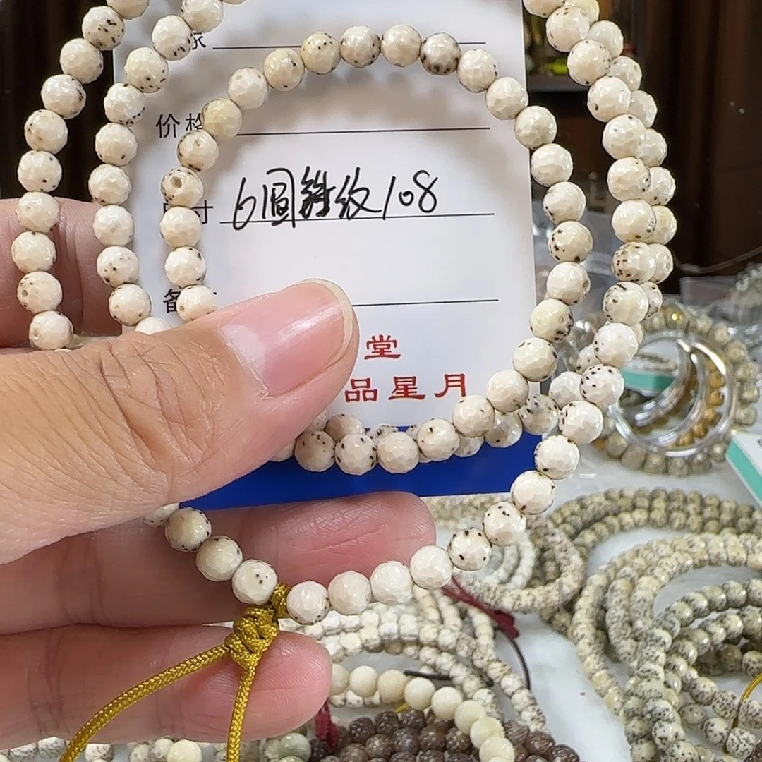 手串星月菩提6圆锤纹108