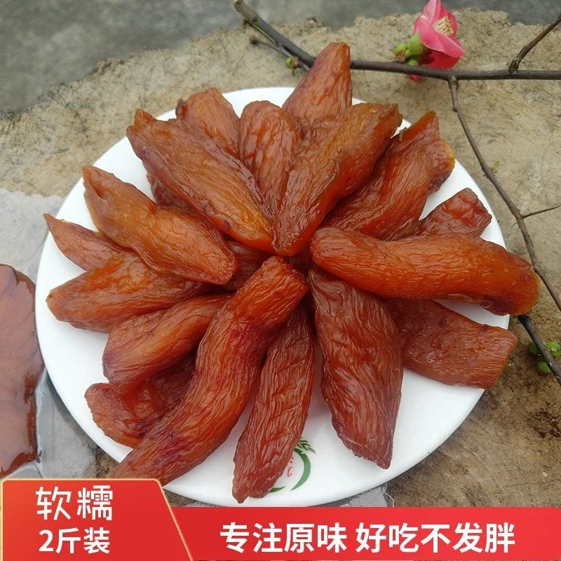 1000克2斤特价自营【独立真空】红薯干带皮家乡特产 农家地瓜干软糯