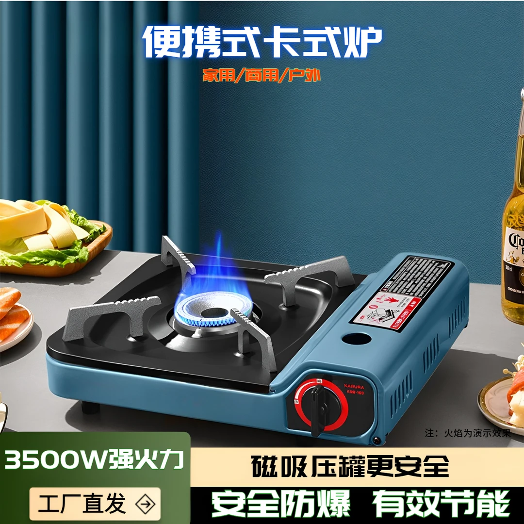 便携式卡式炉烧烤炉户外野炊炉具家用卡磁炉瓦卡斯炉子火锅燃气炉