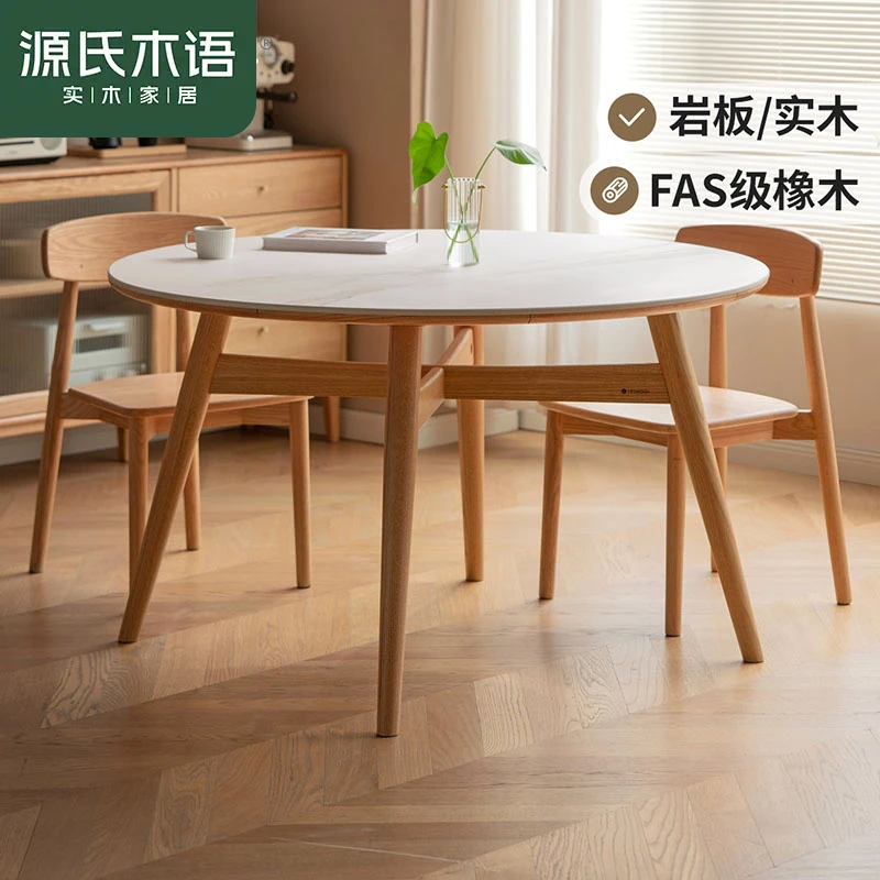 源氏木语纯实木圆桌岩板餐桌小户型 红橡木 1196*762mm Y150R16