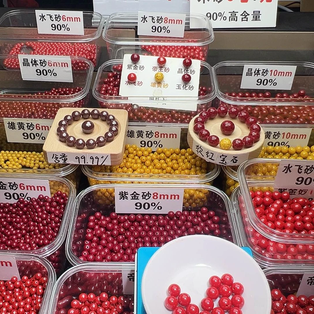 鹤***松天然辰砂10mm水飞砂