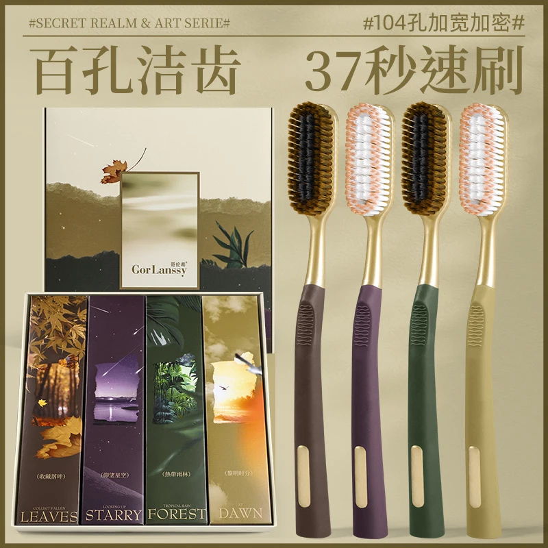 哥伦希【创新百孔速刷长头牙刷】轻奢宽头细丝加长加大家用软毛牙刷