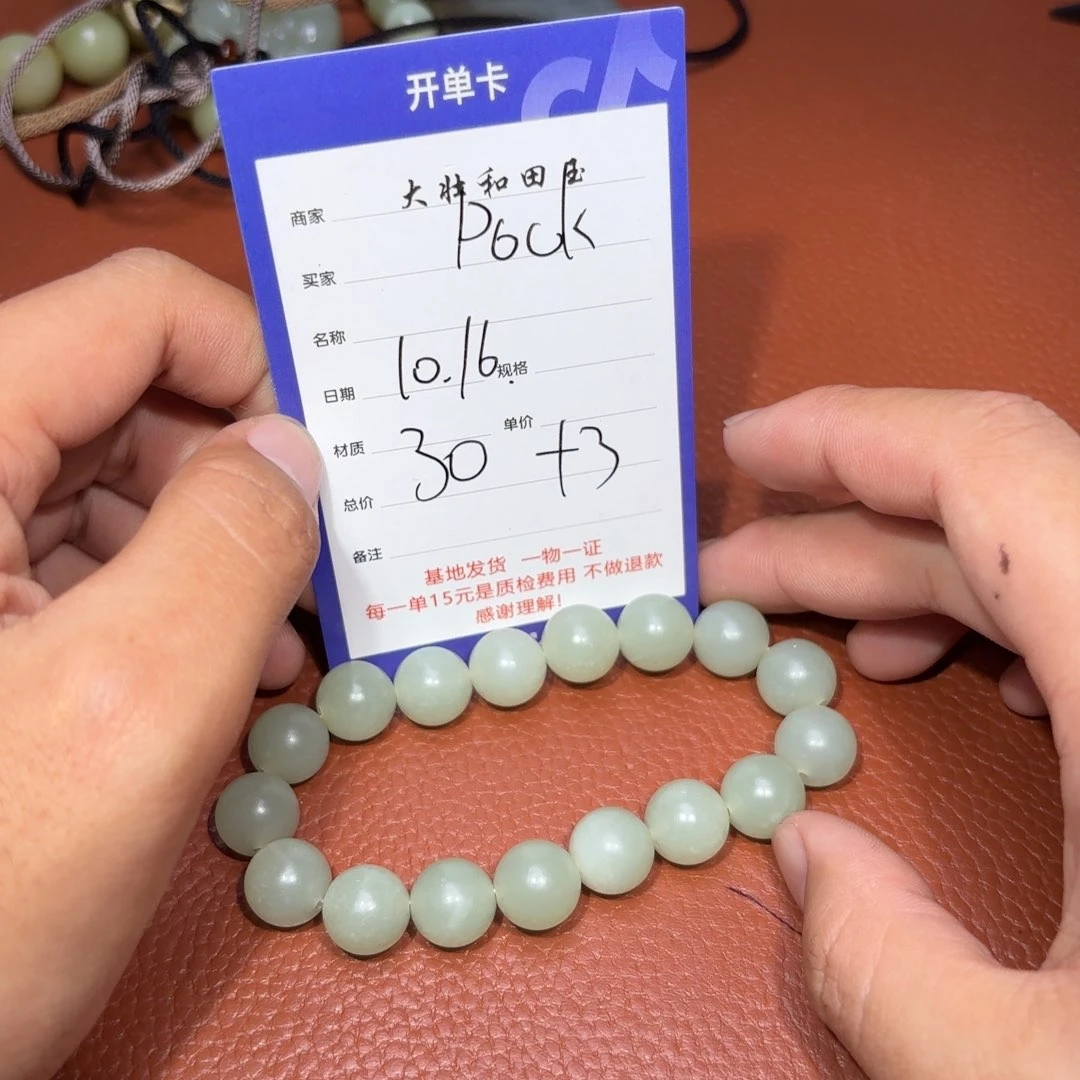 未镶嵌和田玉挂件R**K