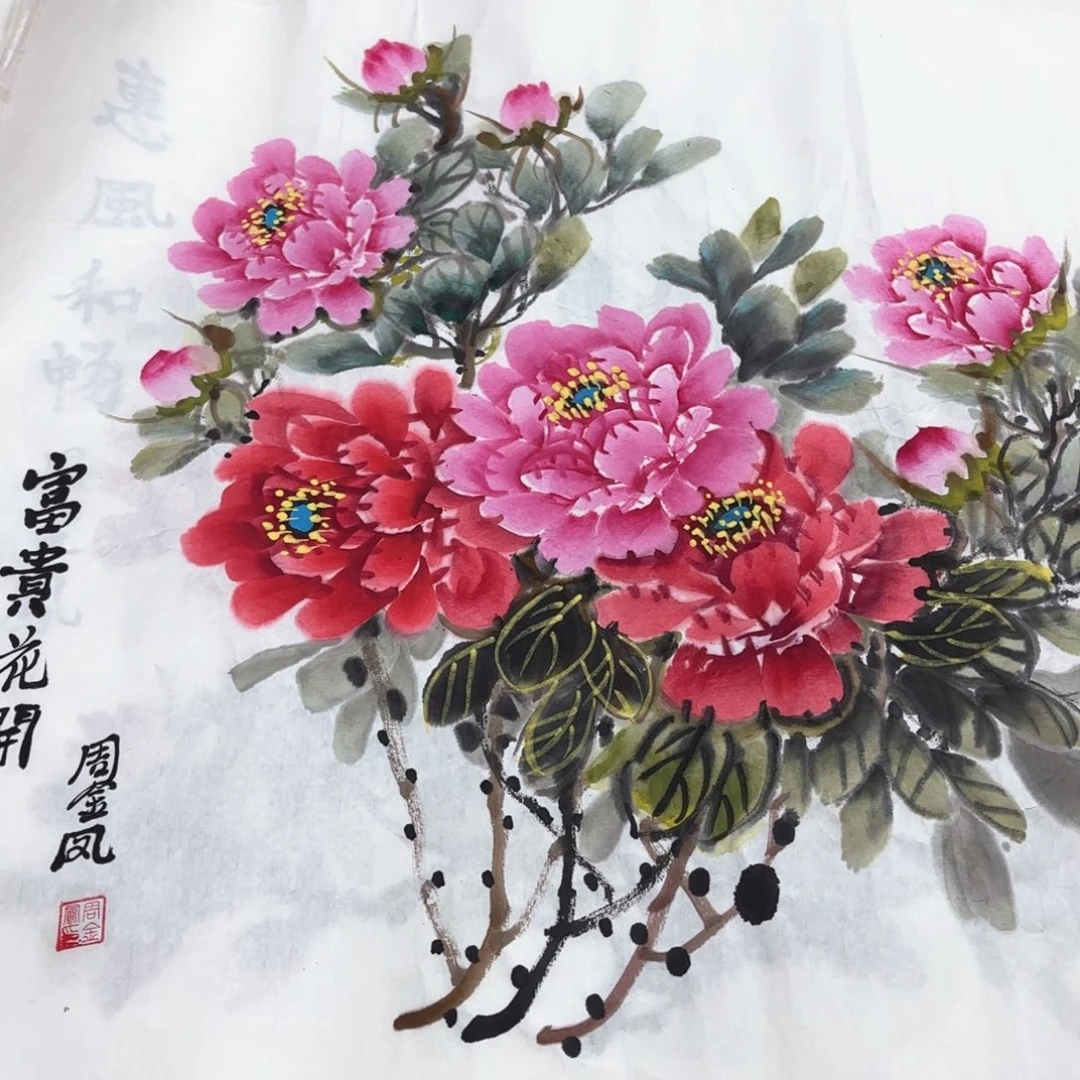 国画周金凤斗方花鸟朱
