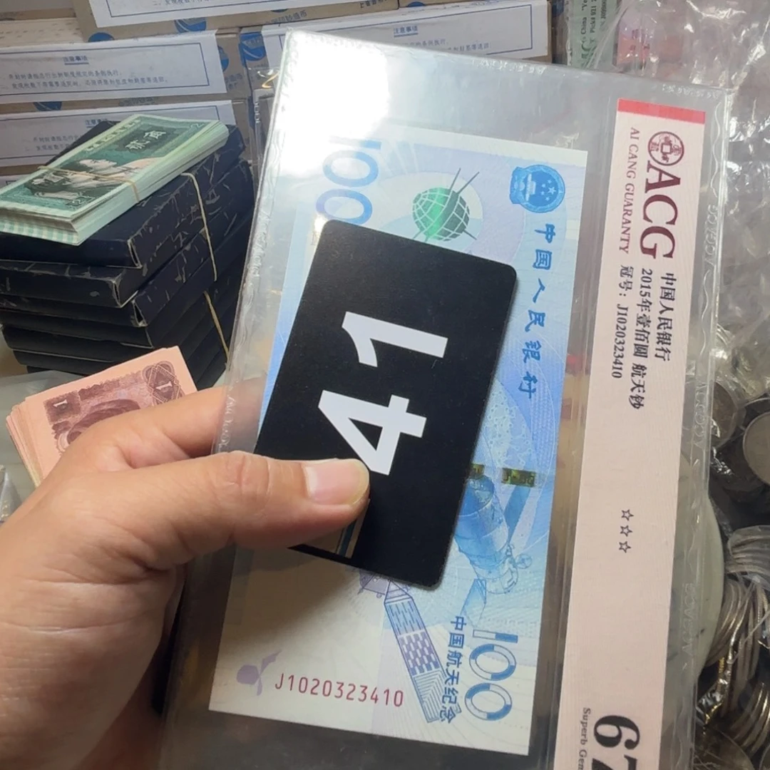慢***路退市纸币硬币品相如图
