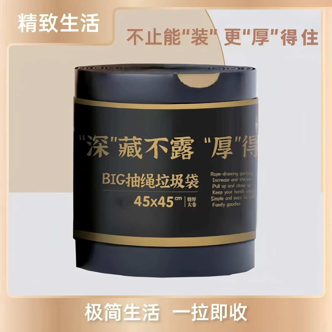 黑色超值装家用抽绳垃圾袋加大加厚手提垃圾袋日常必备