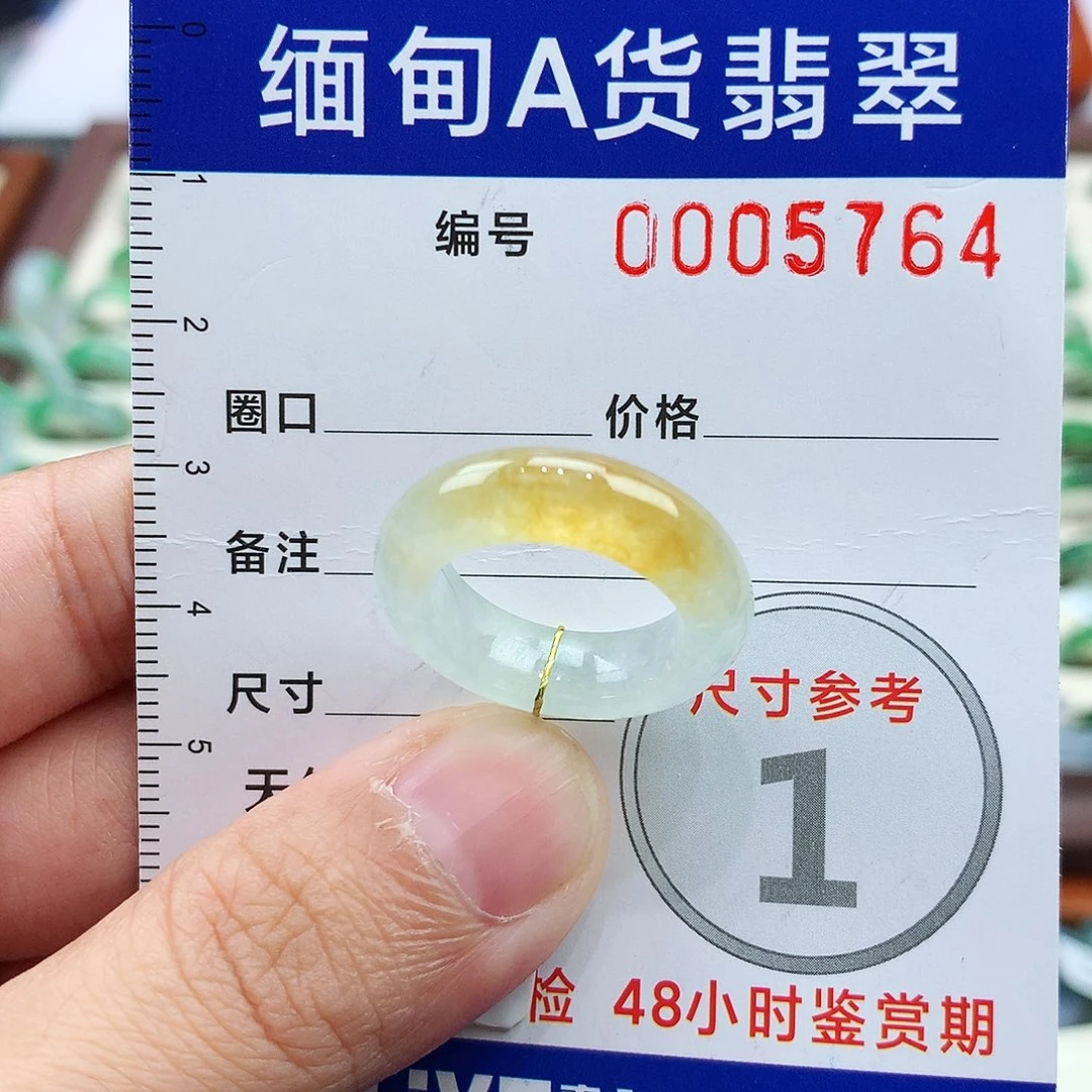 天***色未镶嵌戒指翡翠10-11号