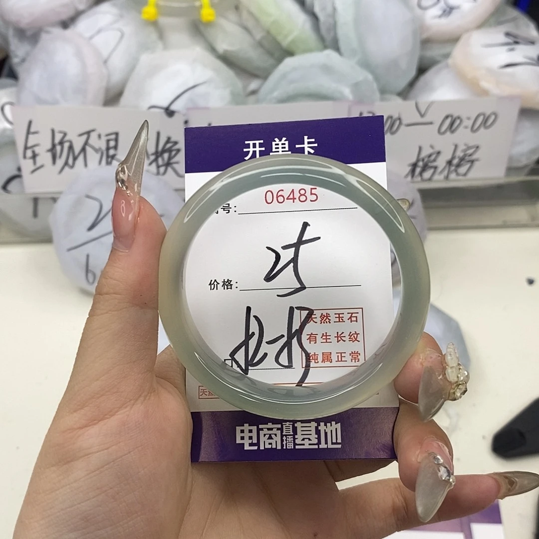 玛瑙/玉髓未镶嵌手镯6485