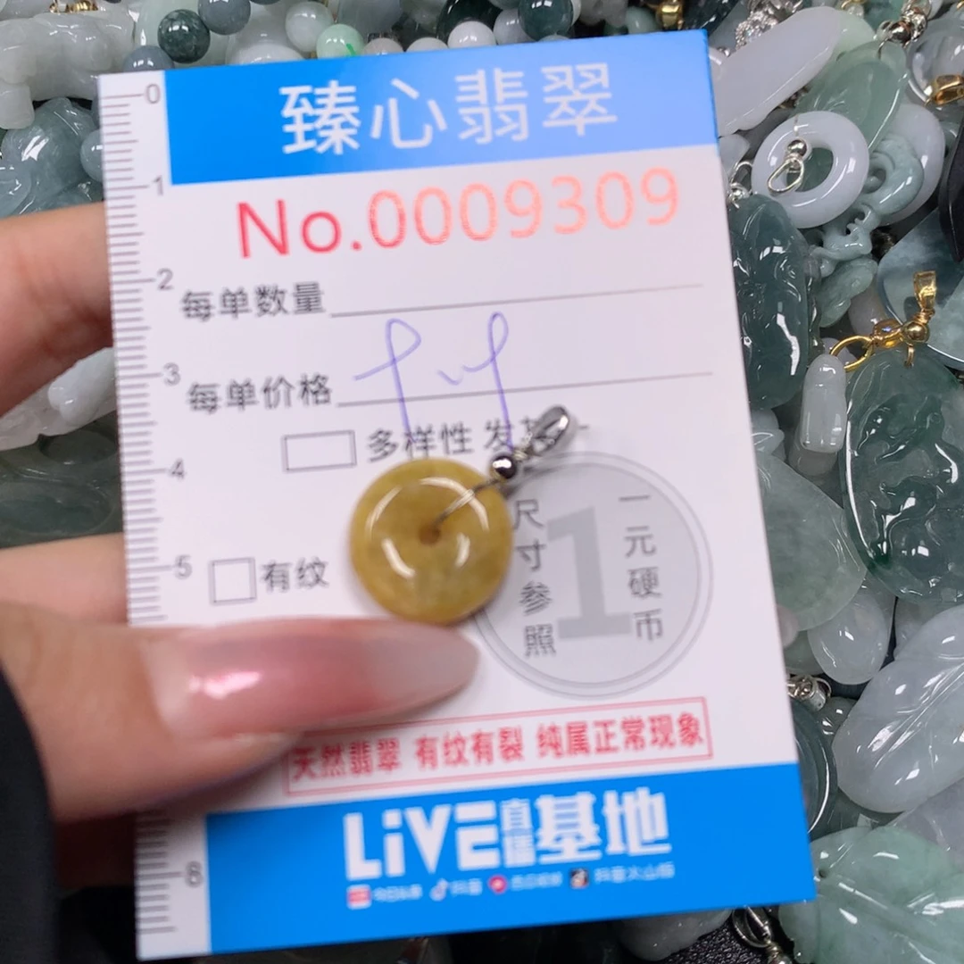 【闪购商品】翡翠吊坠(不含链)未镶嵌