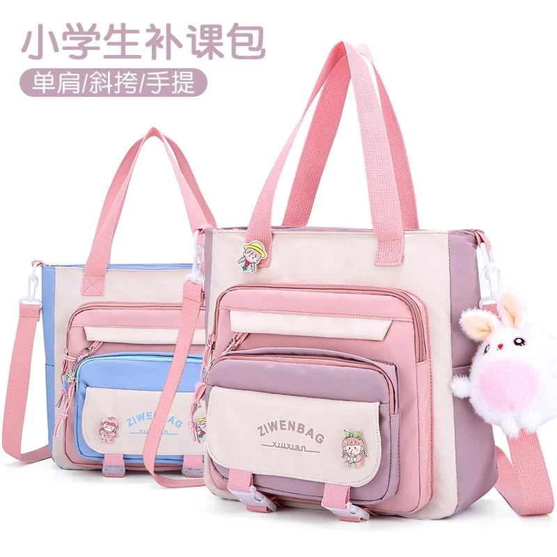 小学生手提袋补习袋可爱斜挎包初中拎包大容量新款2024单肩补课包