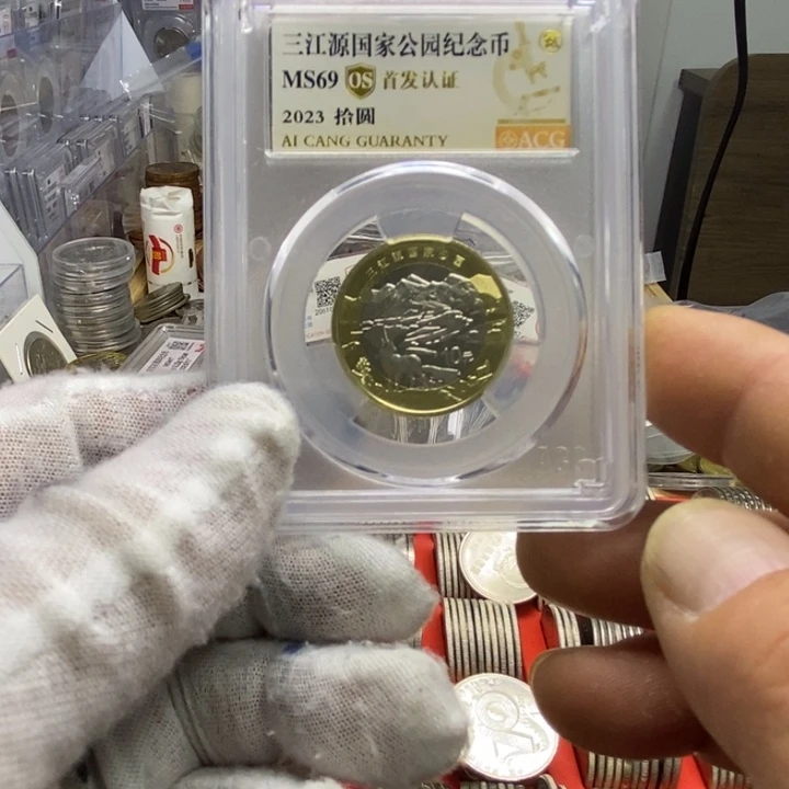 其他普通金属8....三江源