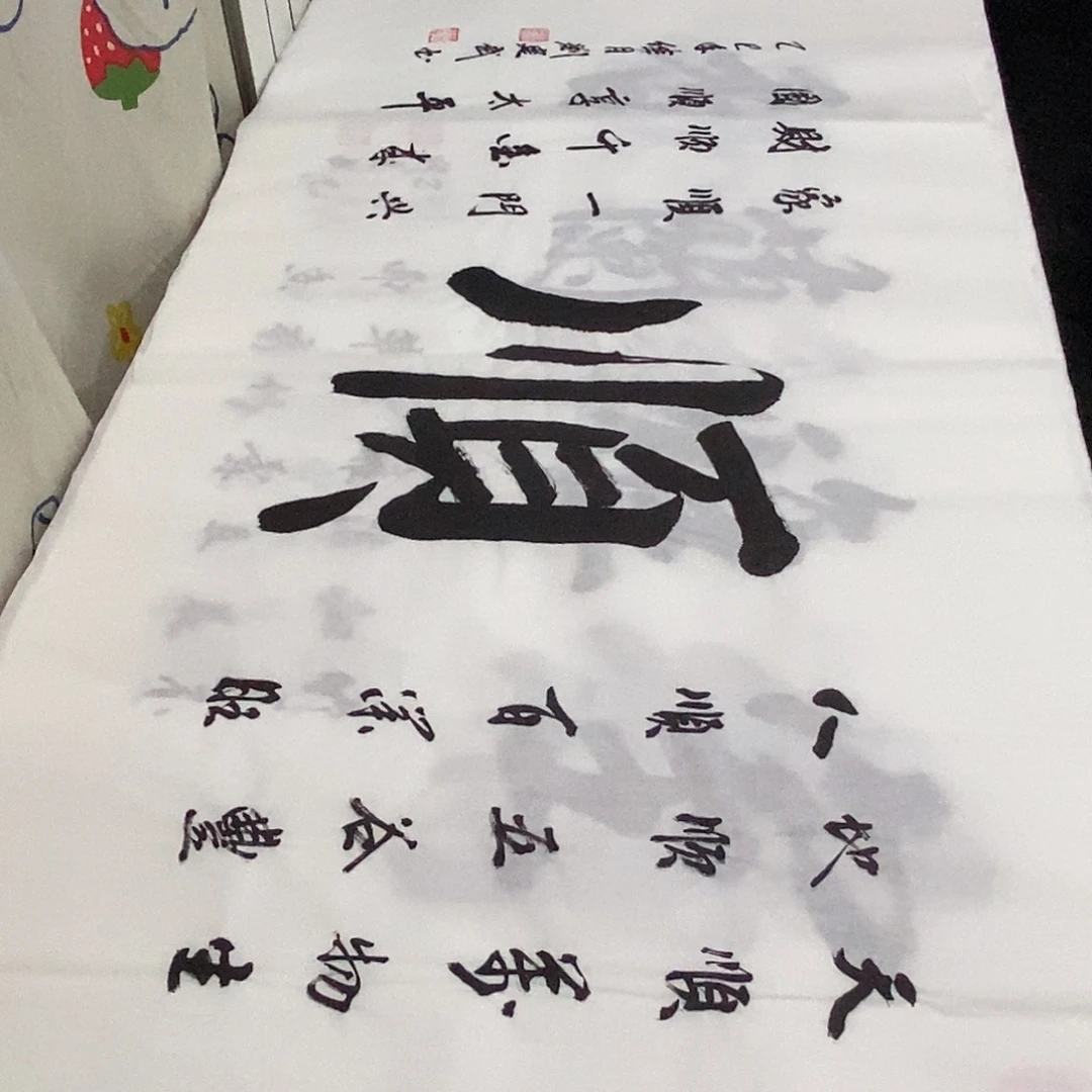 书法老师精品书法