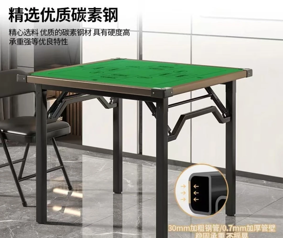 掼蛋专用桌家用折叠桌小户型餐桌棋牌麻将桌子正方型便携式扑克桌
