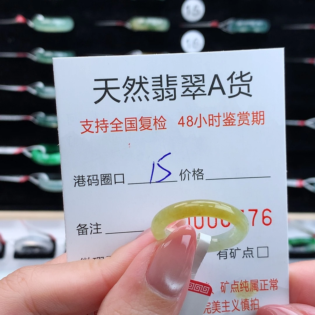 翡翠未镶嵌戒指翡翠