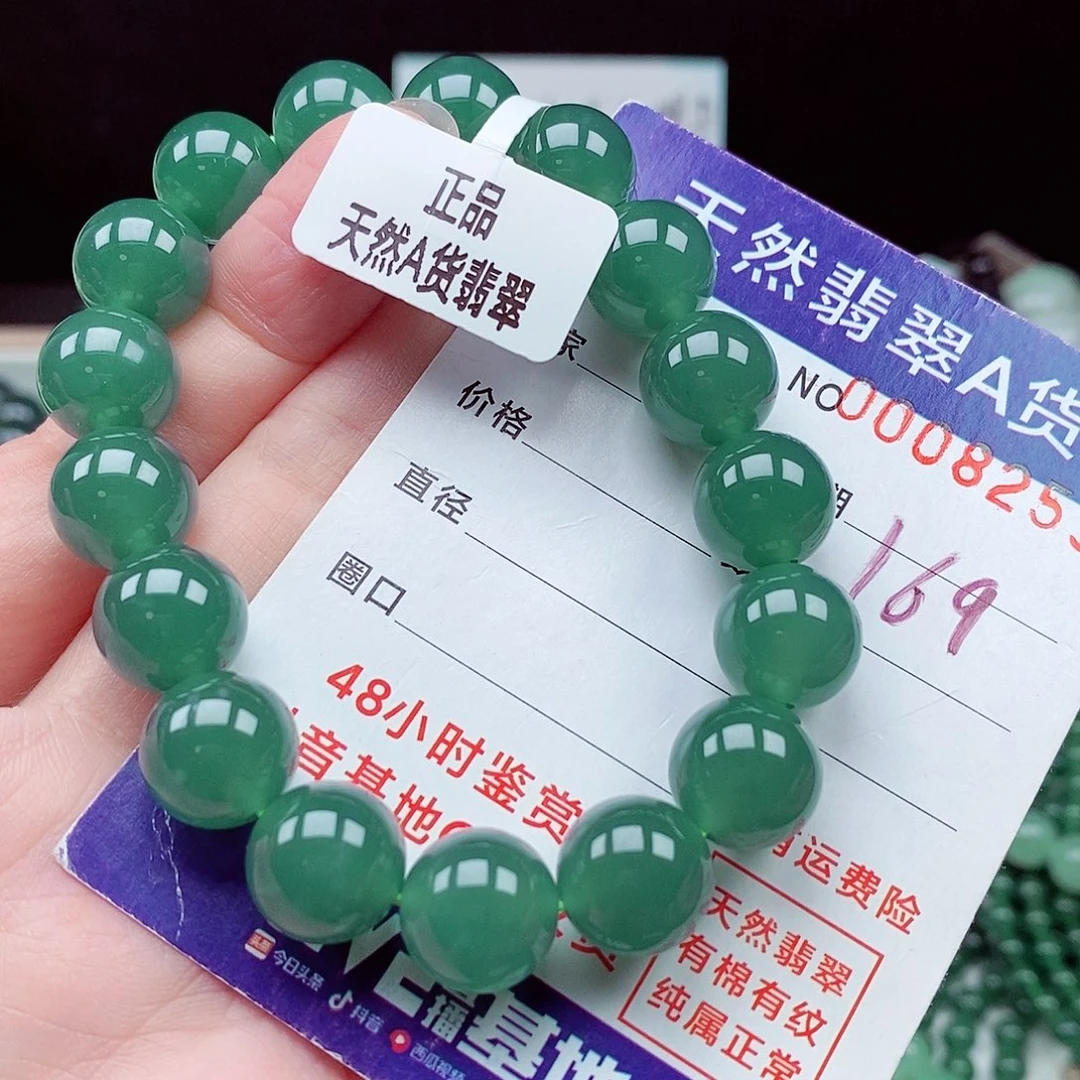 翡翠未镶嵌毛衣链