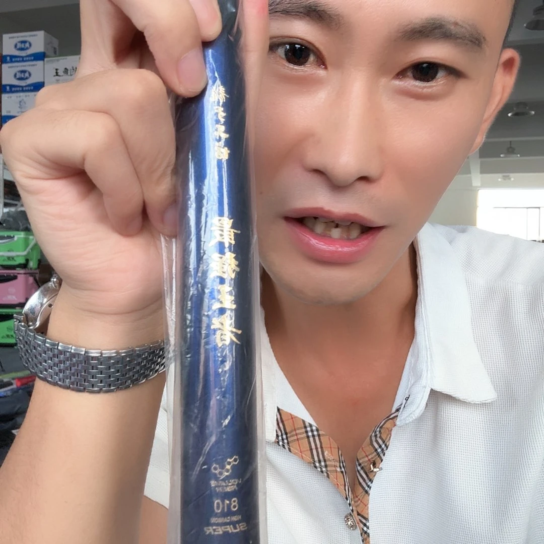 碳素闪购垂钓装备8.1