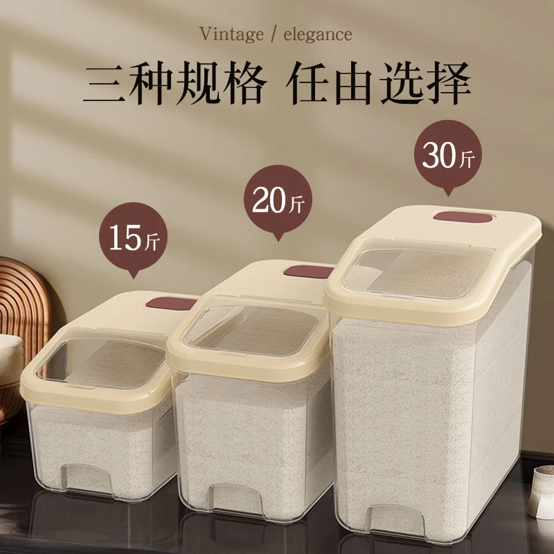 加厚米桶无异味五谷杂粮储存米罐收纳箱面粉小麦防虫防潮密封罐
