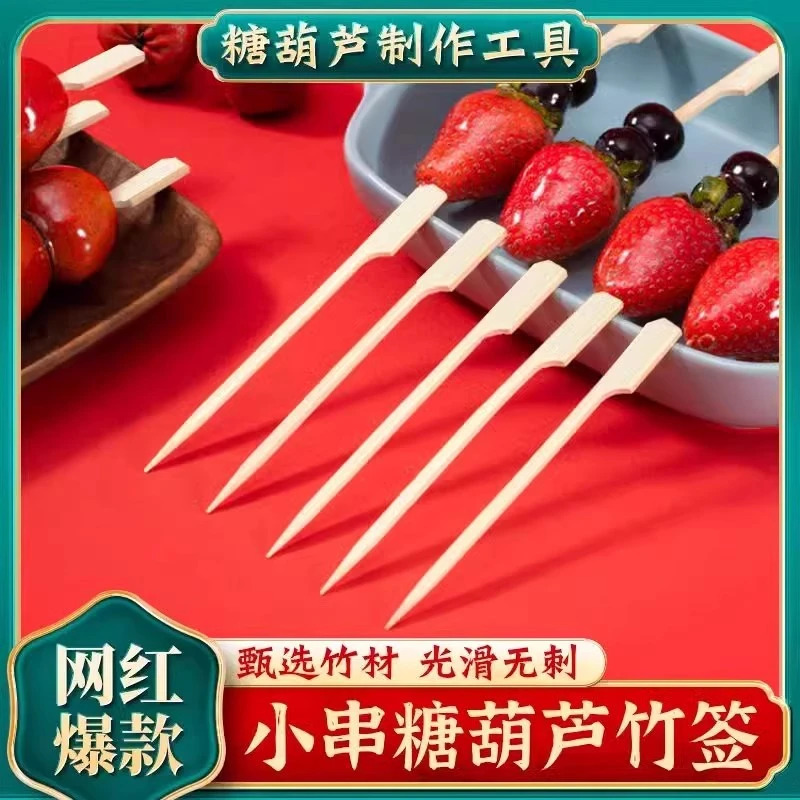 冰糖葫芦竹签子关东煮串签水果签叉子竹签一次性制作材料工具