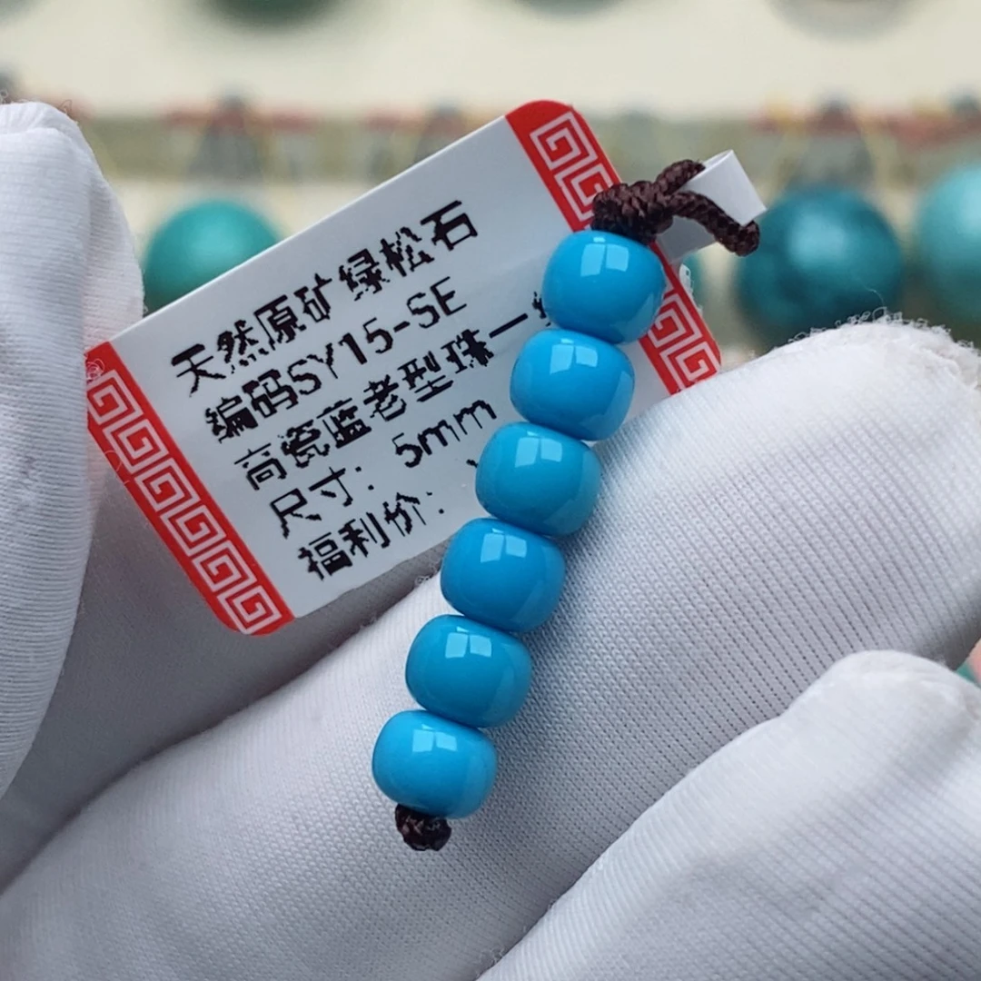 彼***～绿松石未镶嵌珠宝奇石