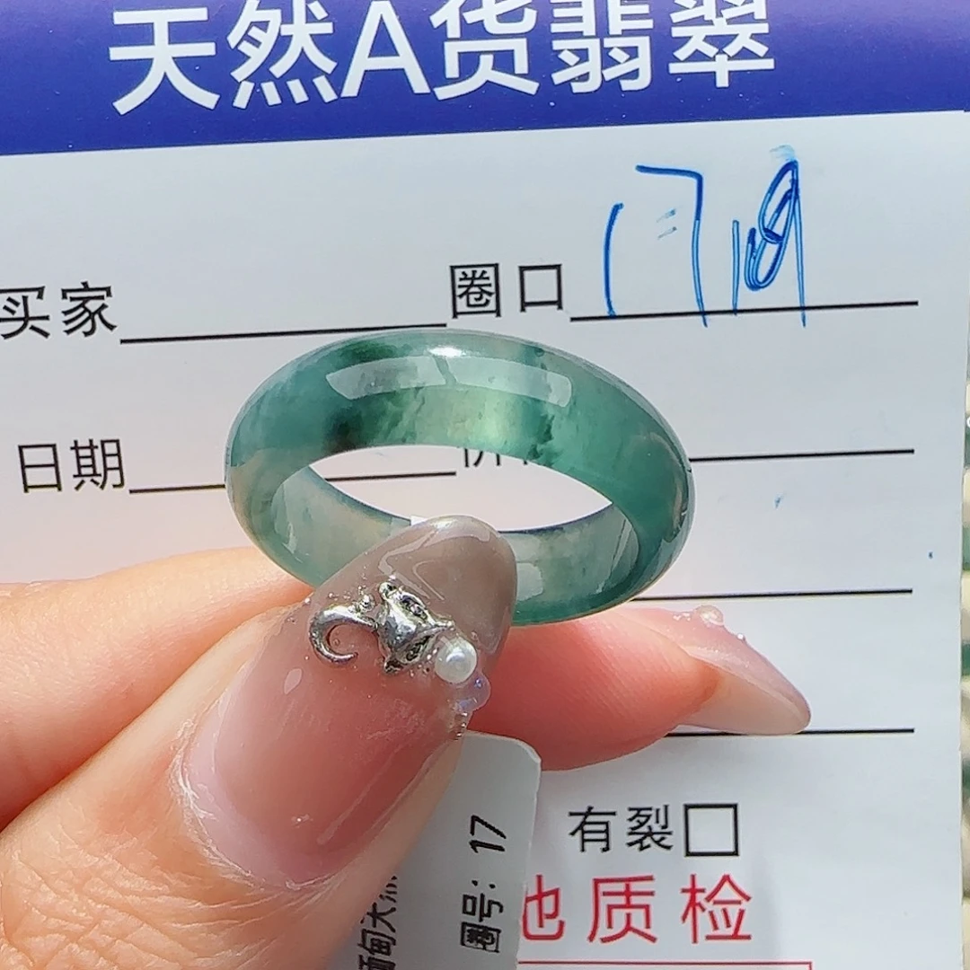 未镶嵌戒指翡翠翡翠
