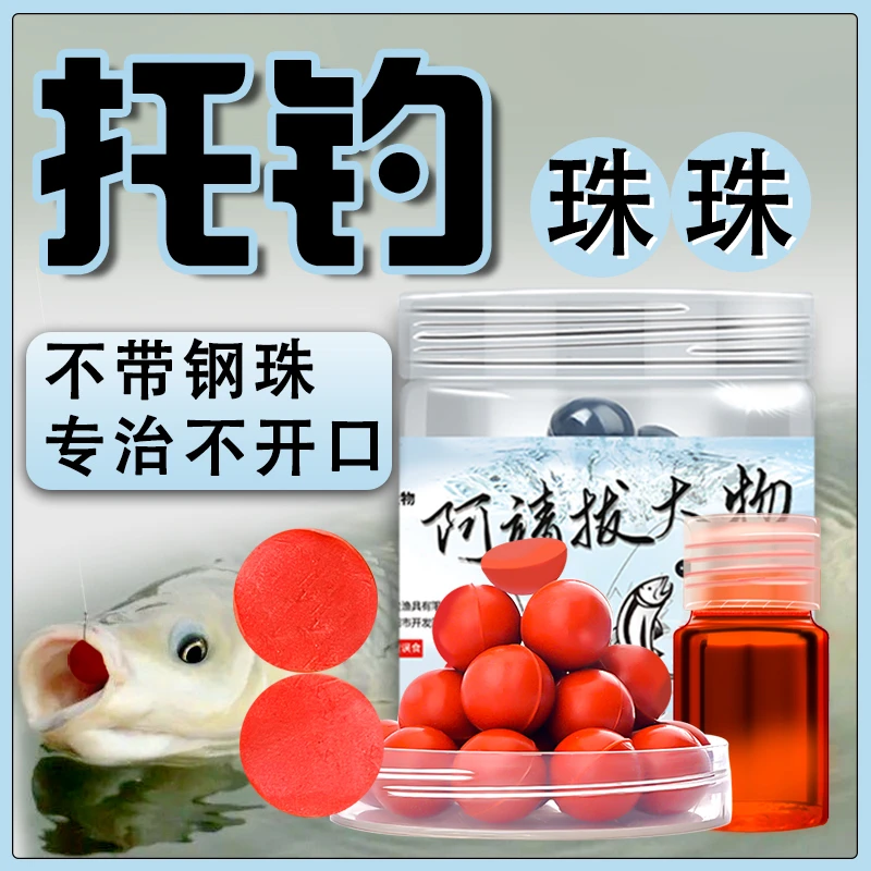 拖底珠珠青鱼硬珠黑坑专用大物锚鱼拖钓鱼珠珠茅鱼珠珠