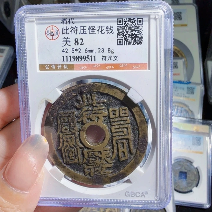 铜As历朝历代,9511