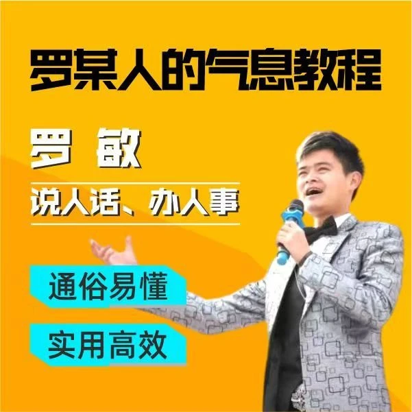 罗某人的气息教程