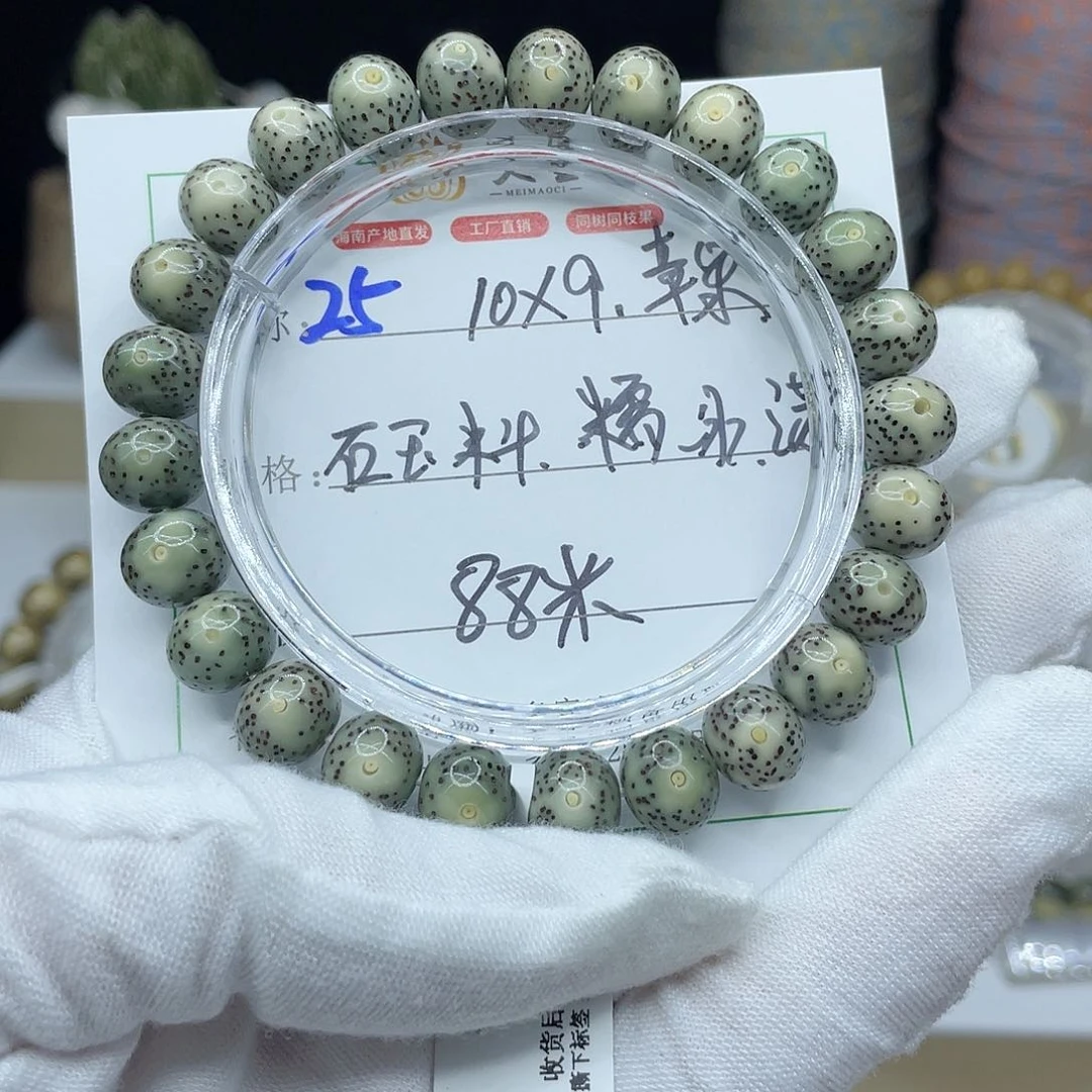 星月菩提手串25……卡10绿苹果